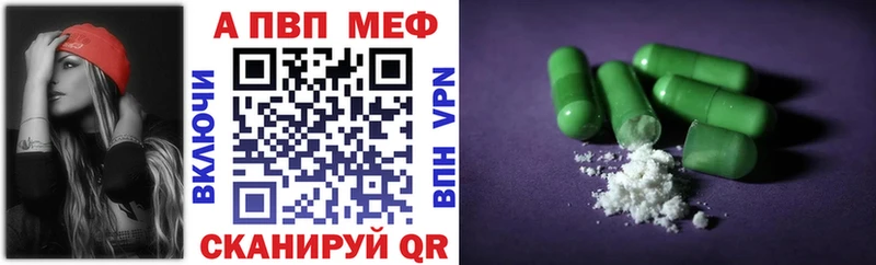 Купить закладки  Лодейное Поле  A-PVP Соль 