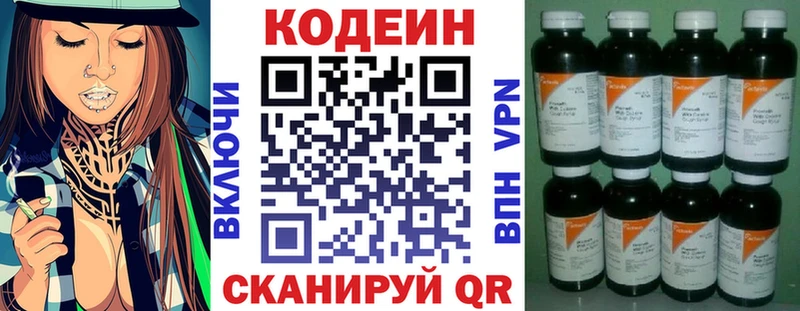 Купить где  Лодейное Поле  Кодеиновый сироп Lean напиток Lean (лин) 