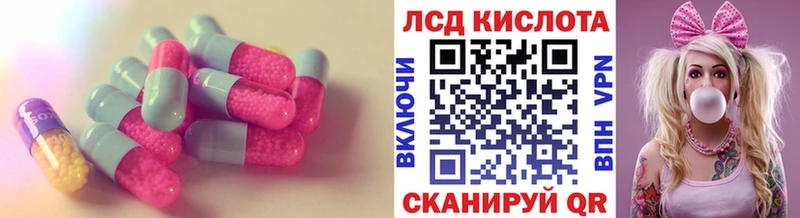 ЛСД экстази кислота  Купить закладки  Лодейное Поле 